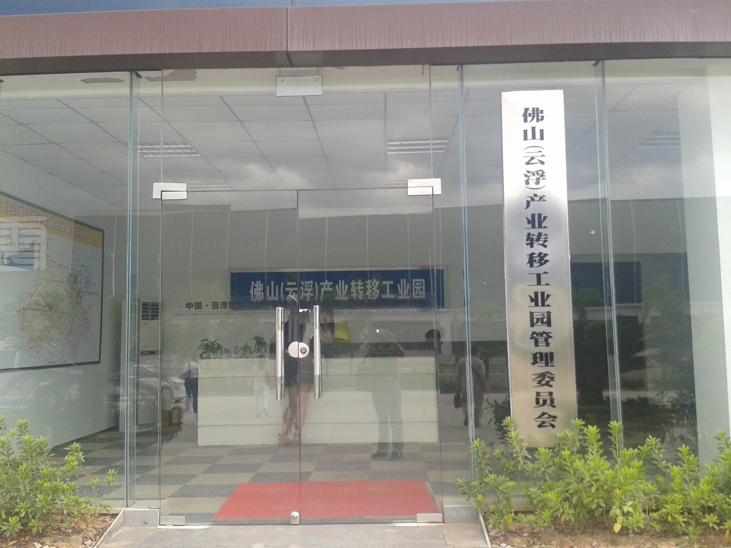 佛山（云浮）產業(yè)轉移工業(yè)園網絡高清項目案例